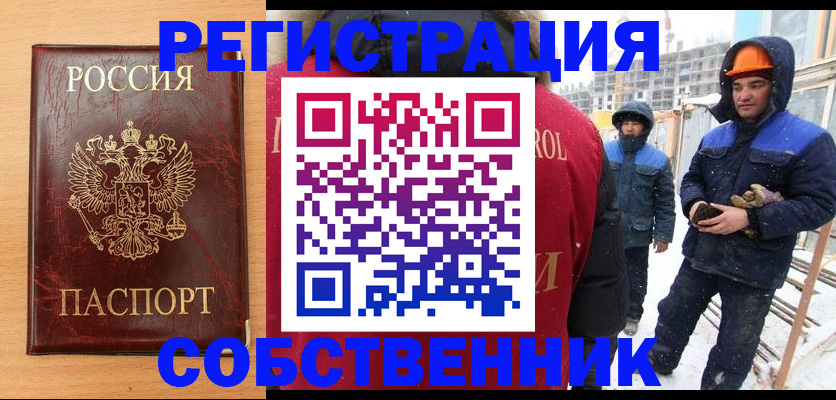 временная регистрация недорого в Зеленогорске