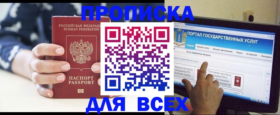 миграционный учет в Зеленогорске
