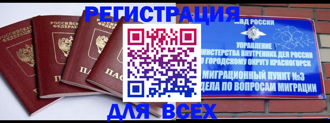 временная регистрация госуслуги в Зеленогорске