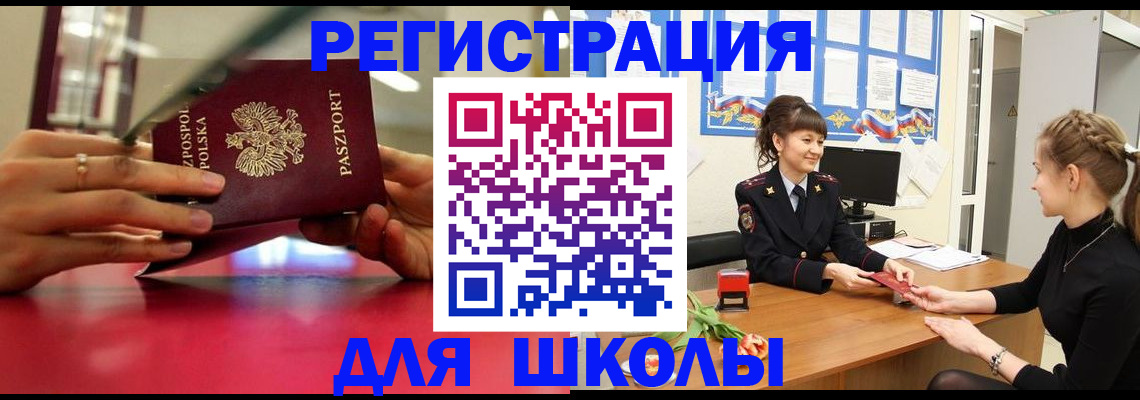 где прописаться в Зеленогорске