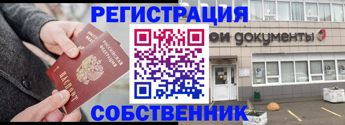 временная регистрация гарантия в Зеленогорске